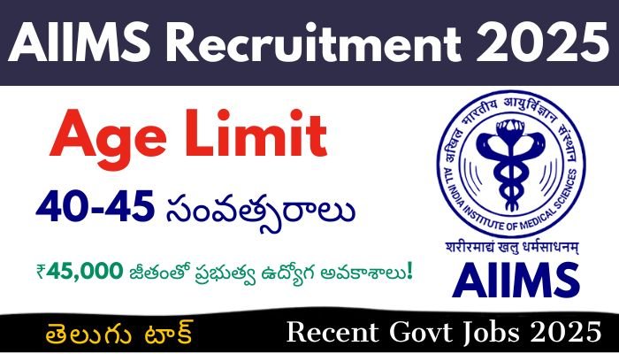 AIIMS Recruitment 2025