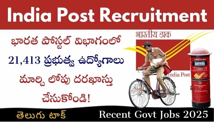 India Post Recruitment 2025