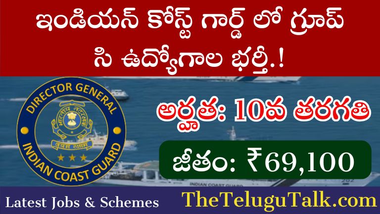 Indina Coast Guard Recruitment