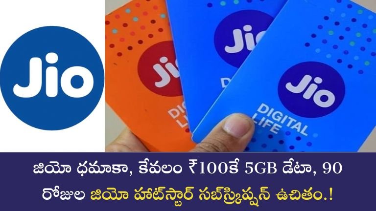 Reliance JIO